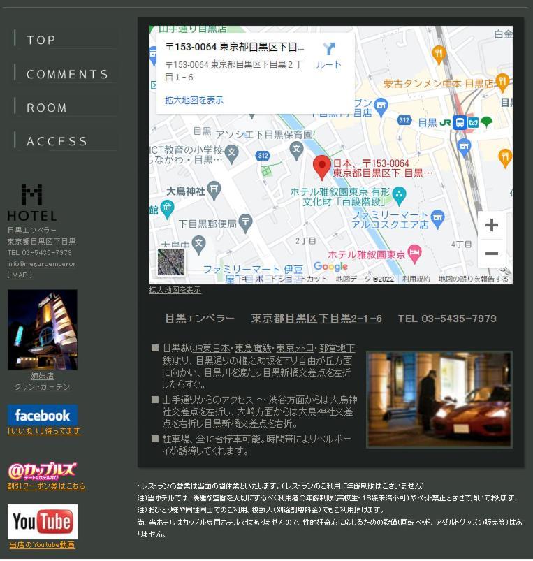 Meguro Emperor (Adults Only) Hotell Tokyo prefektur Exteriör bild